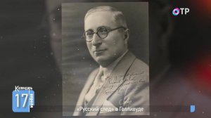 MGM – империя на экране: как выходец из России создал студию золотого века Голливуда