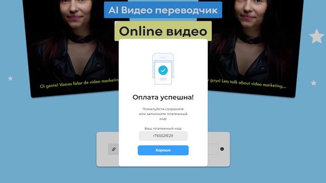 EverUnder - это сервис которий позволяет перевести видео на родной язик смотреть онлайн