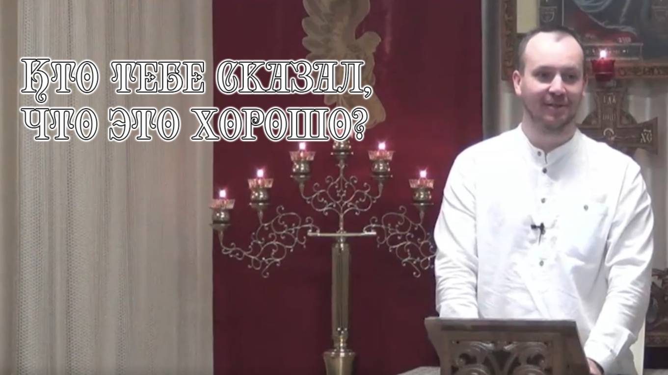 Кто тебе сказал, что это хорошо?