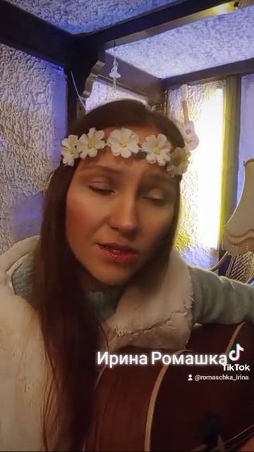 Зорька алая 2к. Ирина Ромашка, песни на гитаре смотреть онлайн