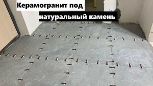 Керамогранит 60/60 в коридоре на пол, быстрое видео