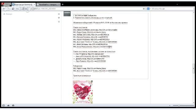 Розыгрыш 4 билетов на In Love Party, Dj cafe/Club Atmosphere смотреть онлайн