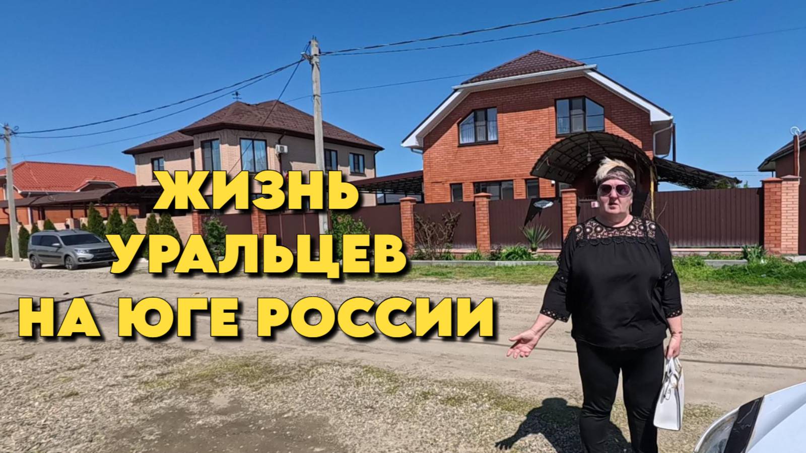 881 Один день из жизни на Кубани/Переехали жить на юг смотреть онлайн