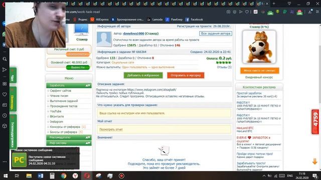 Раб.ота в интернете