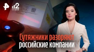 Сутяжники разоряют российские компании
