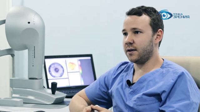 ТОЧКА ЗРЕНИЯ. ЛАЗЕРНАЯ КОРРЕКЦИЯ.
