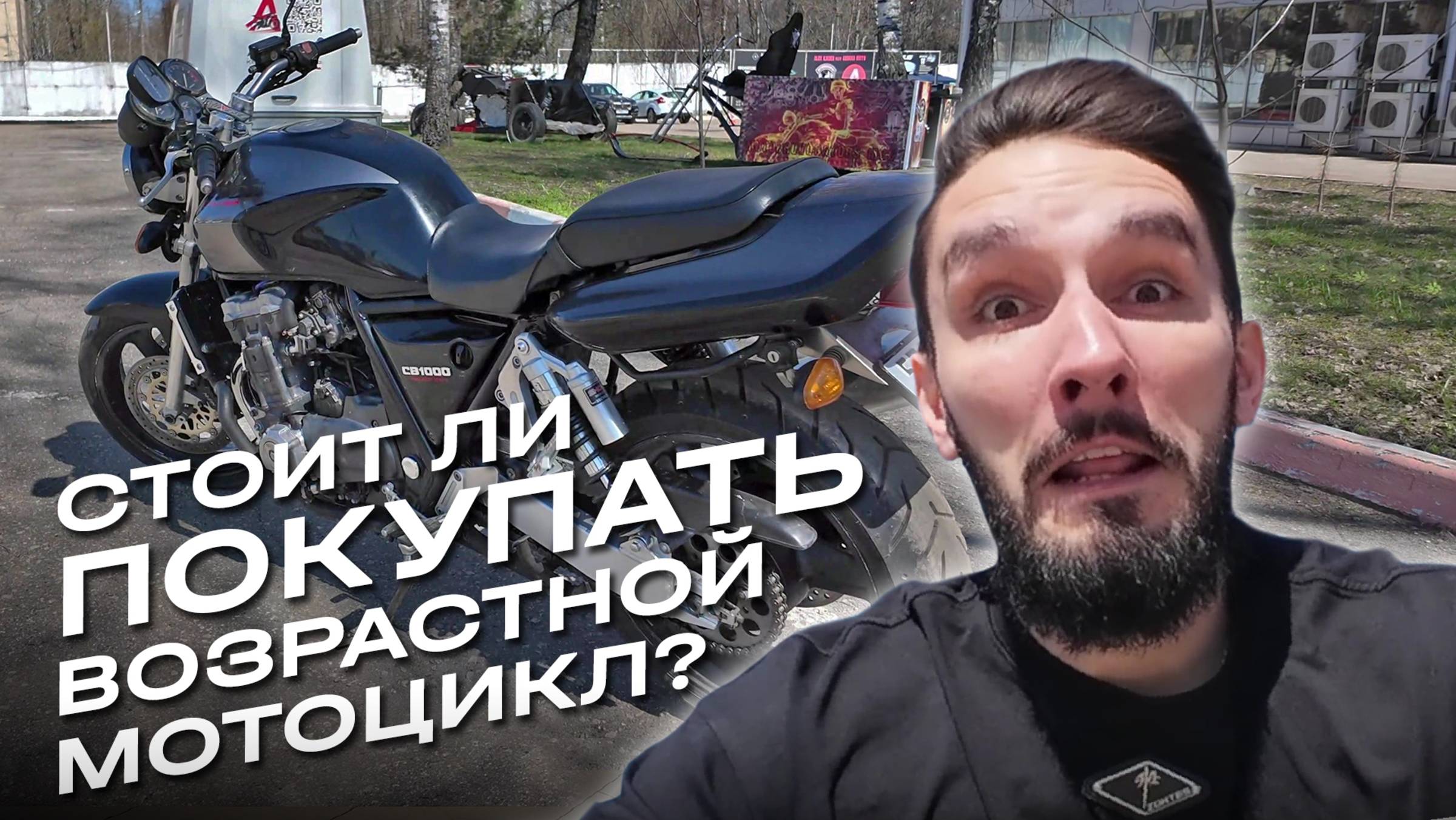 Возрастной мотоцикл: купить или нет? смотреть онлайн