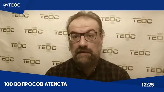 Сергей Худиев отвечает на вопросы в пользу атеизма смотреть онлайн