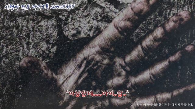 [ 2ch 공포이야기 : 벽에 새겨진 흉터 ] #공포 #미스테리 #괴담 일본괴담 смотреть онлайн