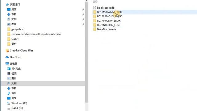 How to Remove DRM from Kindle PC Mac Desktop (2019) | Epubor Studio смотреть онлайн