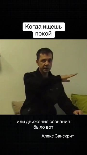 Устал от мыслей, от неприятных чувств. Ищи покой летящей стрелы. смотреть онлайн