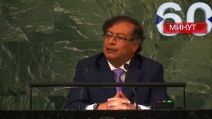 Президент Колумбии обратился в ООН для легализации кокаина(Colombian President Appeals to the UN)