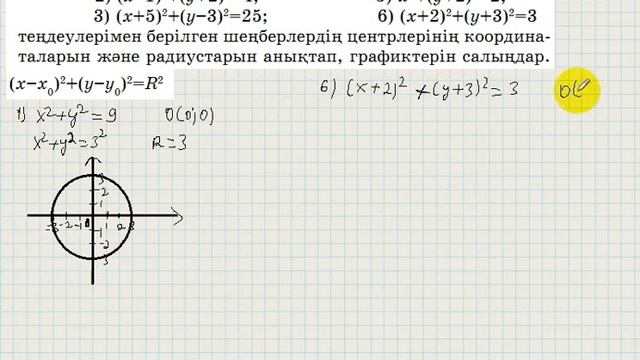 8 сынып. Геометрия. 4 40 есеп. смотреть онлайн