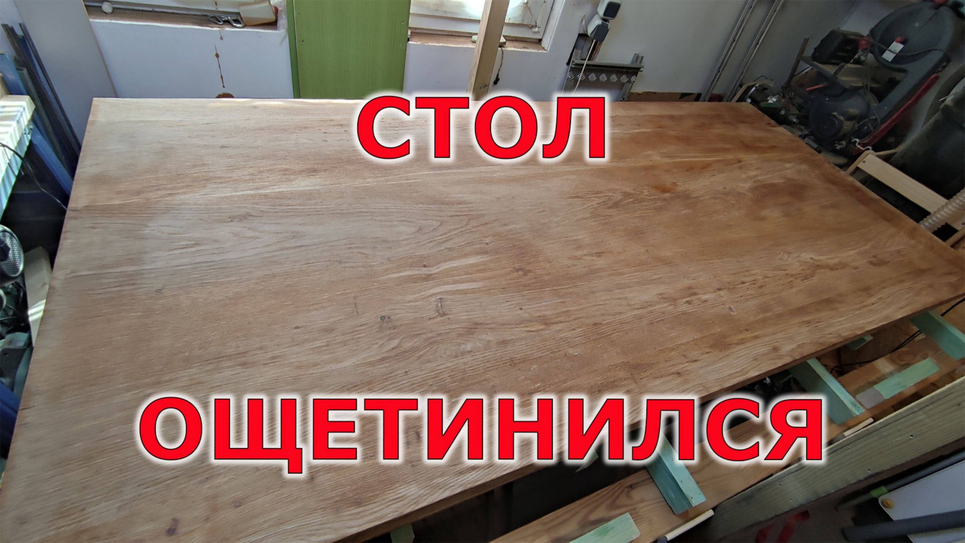 Помыл столешницу водой смотреть онлайн