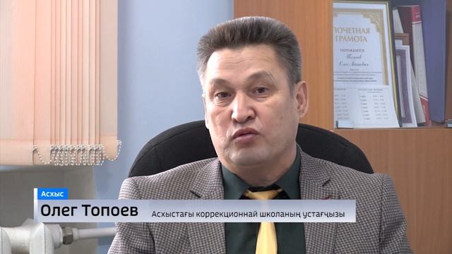 Достижения Аскизской школы-интернат в 2023 году смотреть онлайн