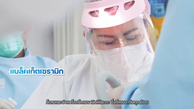 ออร์โธ สไมล์ คลินิกทันตกรรมครบวงจร♻ ดูแลโดยทีมทันตแพทย์ทุกสาขามากกว่า 30 ท่าน👩⚕ смотреть онлайн