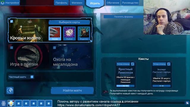 Depth делаю квесты 1 апреля | ДЦПшник играет смотреть онлайн