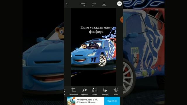 делаем фнаф в PicsArt