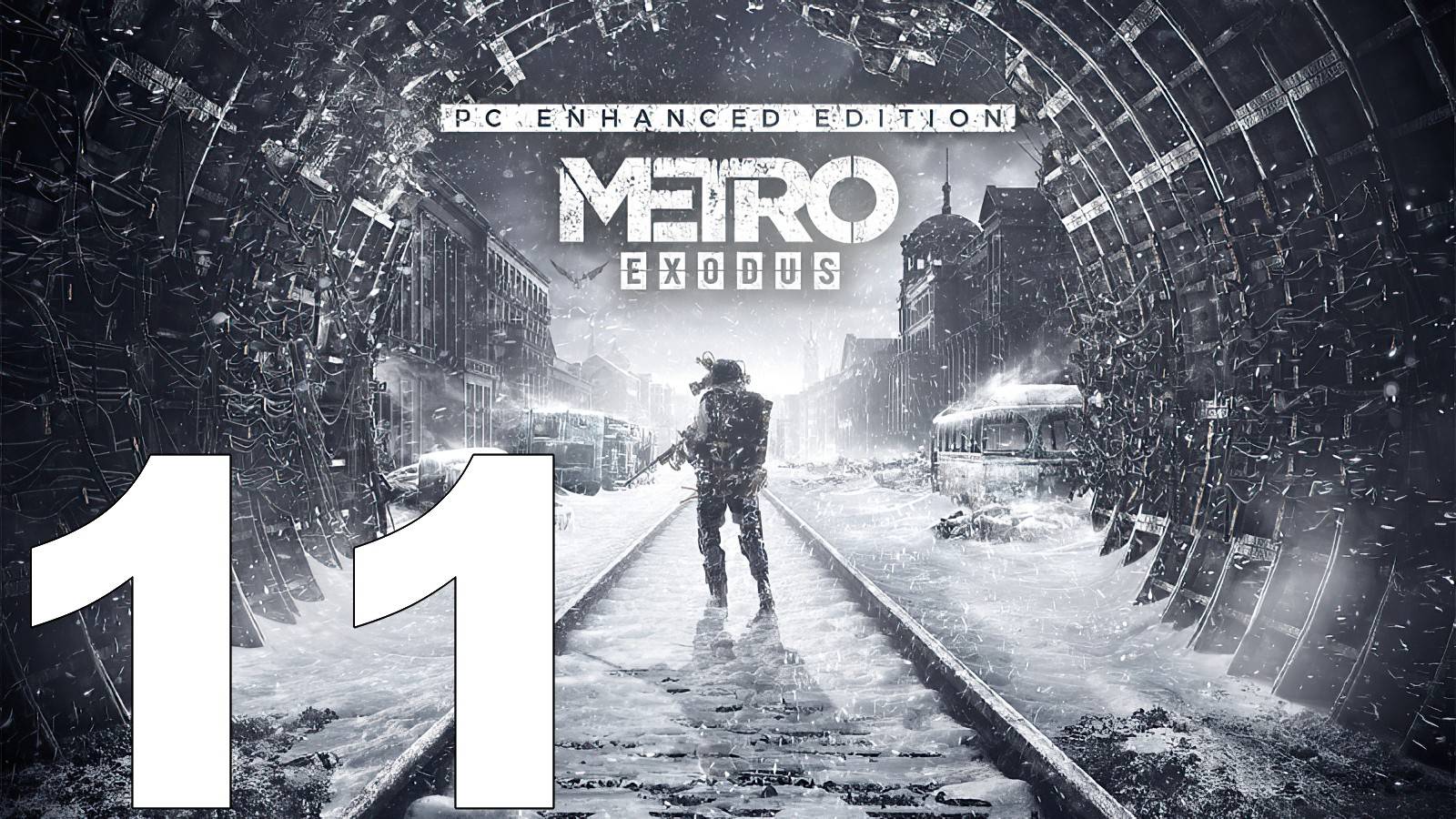 Прохождение Metro Exodus Enhanced Edition №11 - Жуткие людоеды