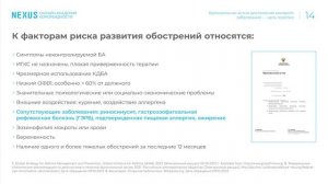 Бронхиальная астма: диагностика, симптомы и лечение