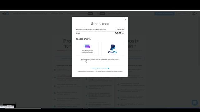 Vidiq boost месяц на халяву, халява, бесплатно!!! смотреть онлайн