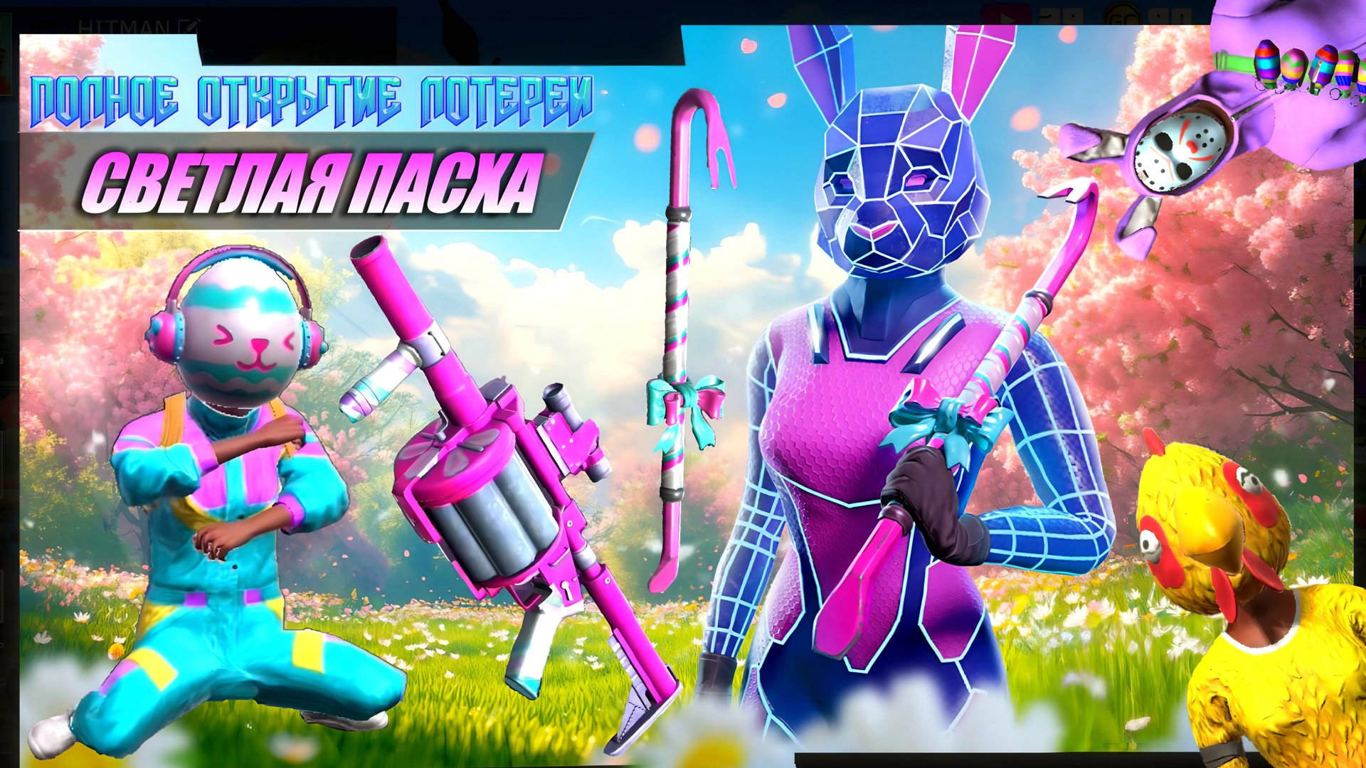 ЛЮТОЕ ПОЛНОЕ ОТКРЫТИЕ ПАСХАЛЬНОЙ ЛОТЕРЕИ ПЛЮС КОНКУРС НА GC В GRAND CRIMINAL ONLINE (GCO)! смотреть онлайн