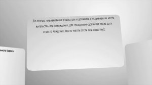 Форма и содержание заявления о выдаче судебного приказа