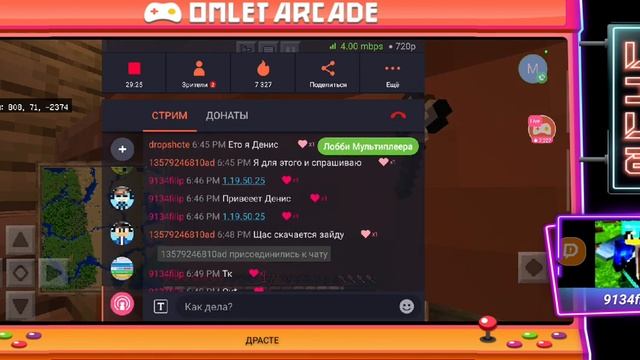 Вчерашный ужасный стрим по майну в Omlet Arcade(2) смотреть онлайн