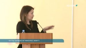 ҚАТТЫ ҚАЛДЫҚТАР МӘСЕЛЕСІ ӨЗЕКТІ