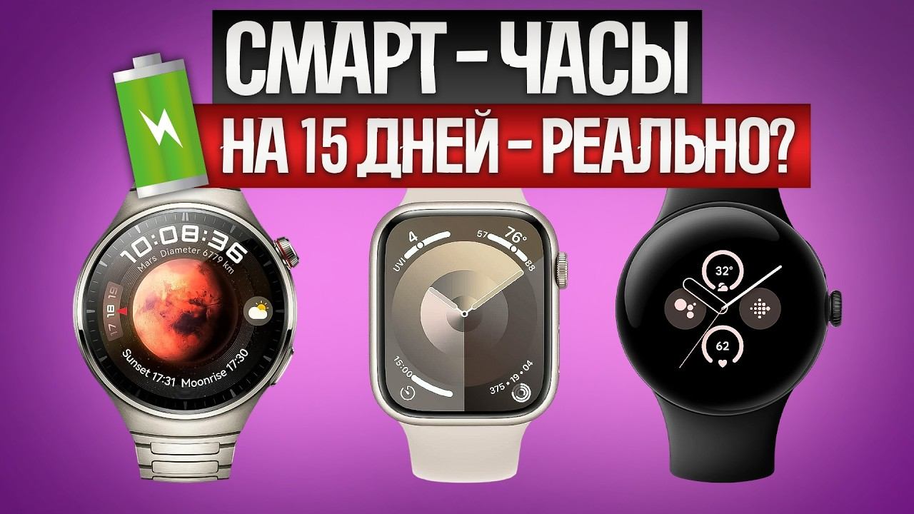 ТОП—5: Лучшие СМАРТ ЧАСЫ 2024 года || Рейтинг умных смарт-часов || Какие смарт часы выбрать? смотреть онлайн