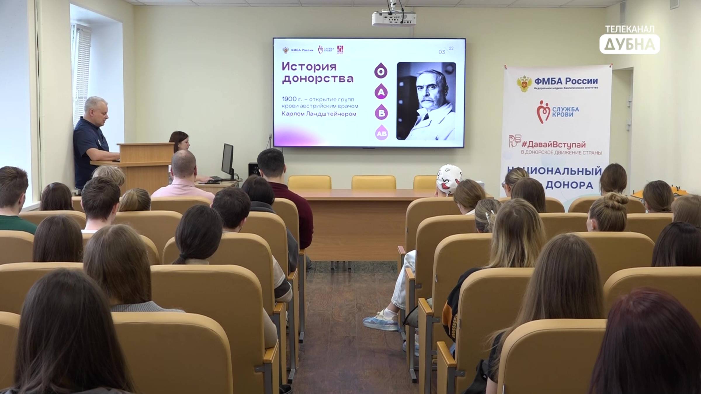 Студентам в МСЧ №9 ФМБА России рассказали о важности донорства крови смотреть онлайн