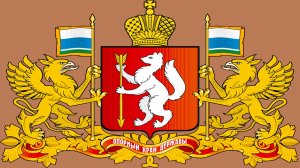 Свердловская область Природа
