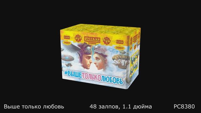 РС8380 смотреть онлайн