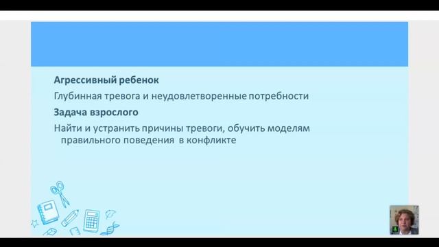 4.7. Что можно принять за дружбу