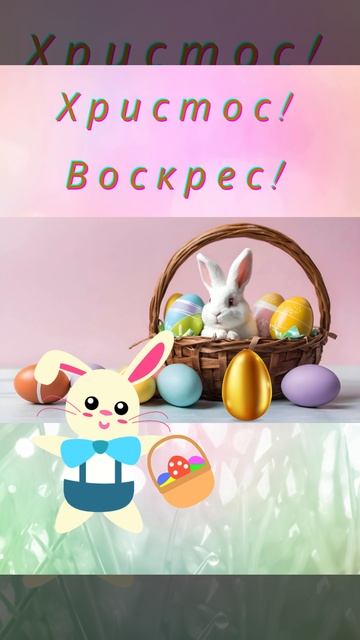 ПАСХА- футаж, открытка смотреть онлайн