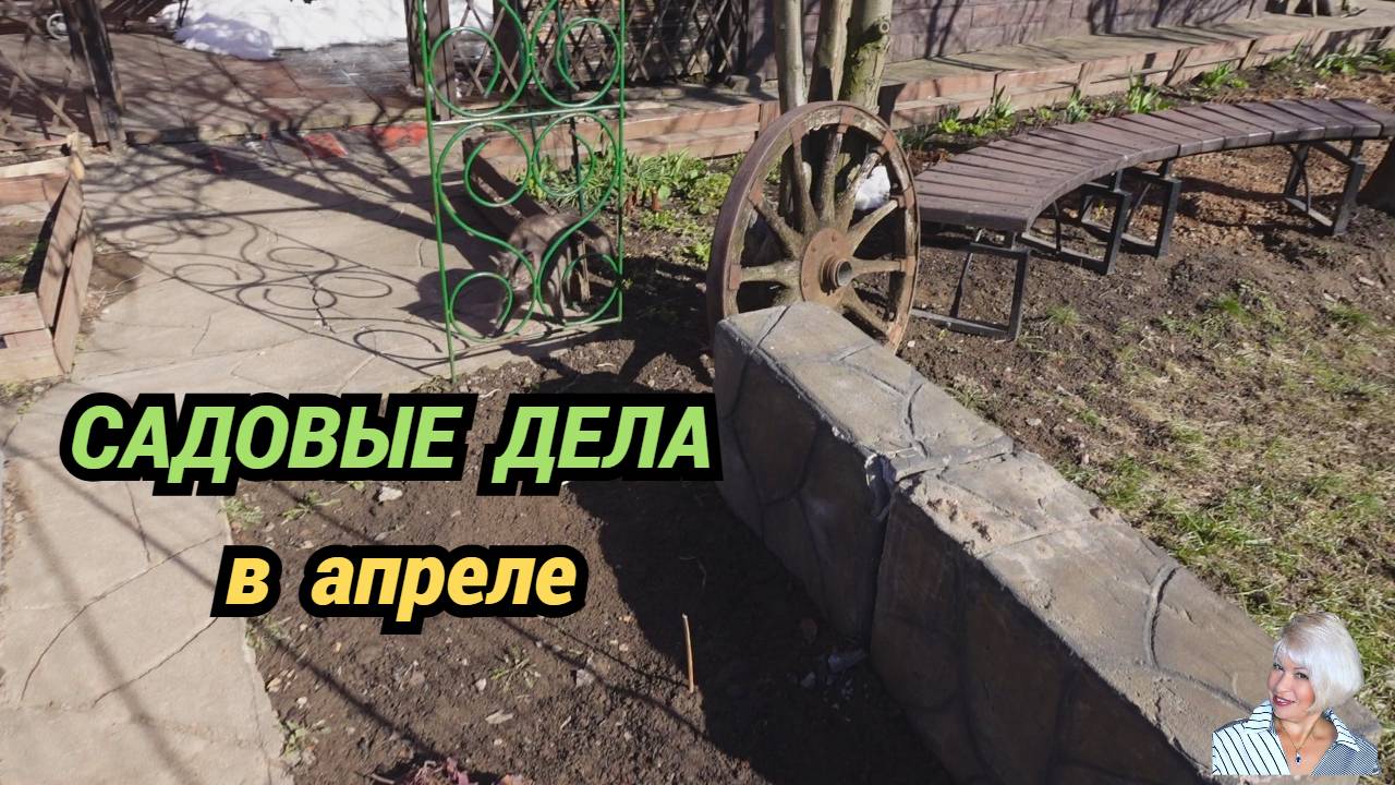 Крашу мебель в саду.Чем обрабатываю сад.Что заказала для декора сада. смотреть онлайн