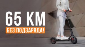 ТОП-5 складных электросамокатов от 29 000 рублей. Какой электросамокат выбрать?