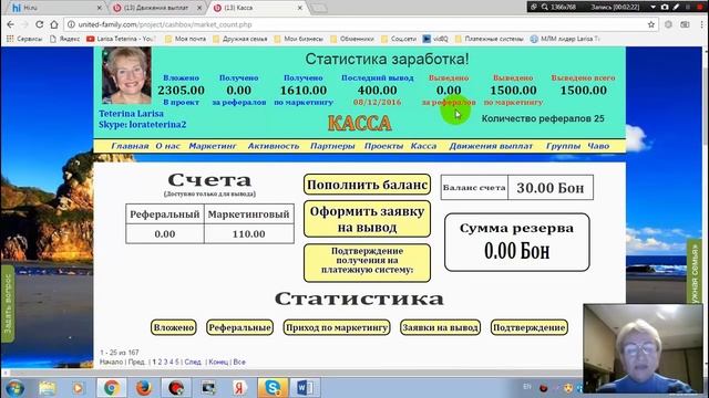 Я СОЗДАЮ СЕБЕ КАПИТАЛ В Фонде Дружная Семья! А ТЫ? смотреть онлайн