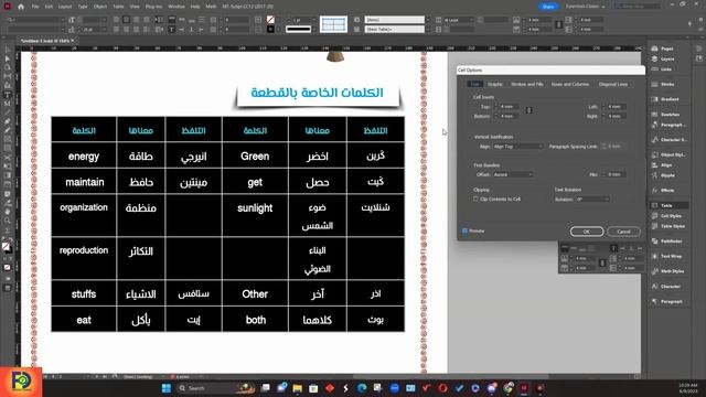 الدرس الخامس عشر - التعامل مع الجداول في Adobe InDesign 2023 смотреть онлайн
