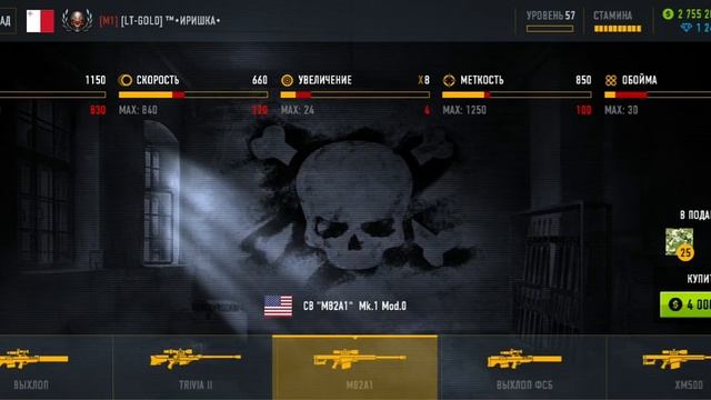 Цены на автоматы! Снайпер Арена | Sniper Arena