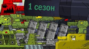 Все серии 1 сезона мультиков про танки