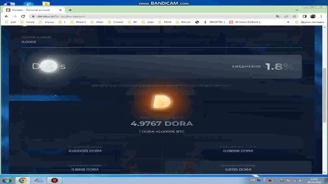 Проект для заработка 2022 - 2023 Doradus.io смотреть онлайн