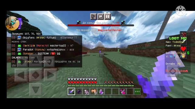 кв против кидка -топка? #lootmc смотреть онлайн