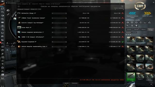 eve online Iteron Mark 5 Фит смотреть онлайн