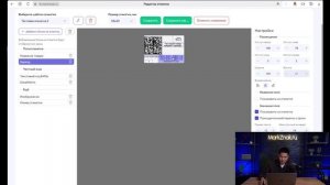 Встроенный редактор этикеток. Как сделать этикетки 2в1  в новом интерфейсе.