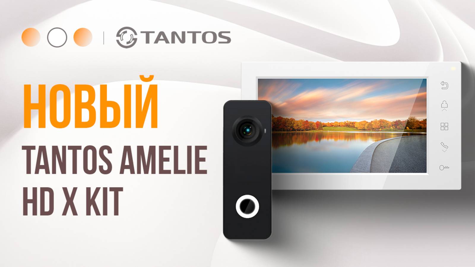 Tantos Amelie HD X Kit - самый доступный HD комплект смотреть онлайн