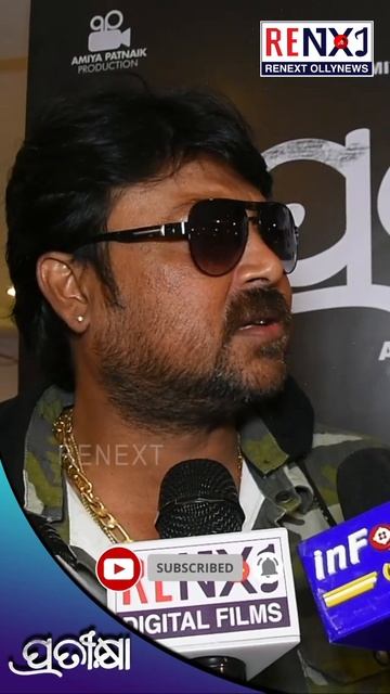 Actor Pintu Nanda Reaction on Pratikshya || PRATIKSHYA ||PINTU NANDA || RENEXT OllyNews || SHORTS смотреть онлайн
