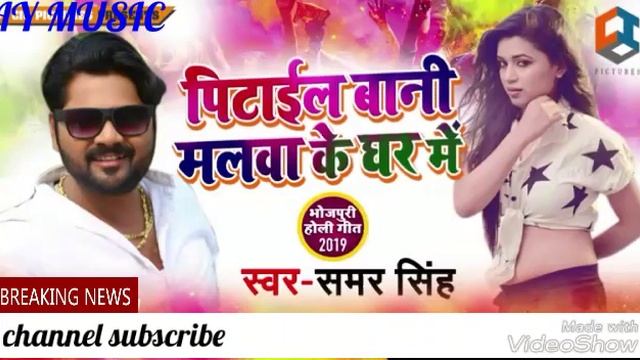 Pitail Bani Malva ke Ghare DJ remix songs channel subscribe karo смотреть онлайн