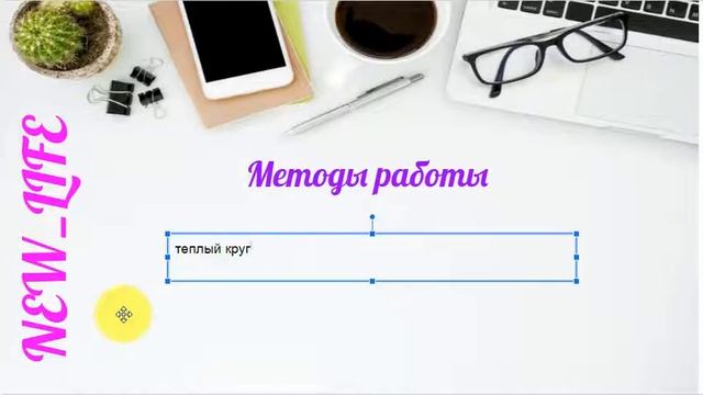 С чего начать новичку в сетевом бизнесе Мой опыт Академия МЛМ и команда NEW LIFE смотреть онлайн