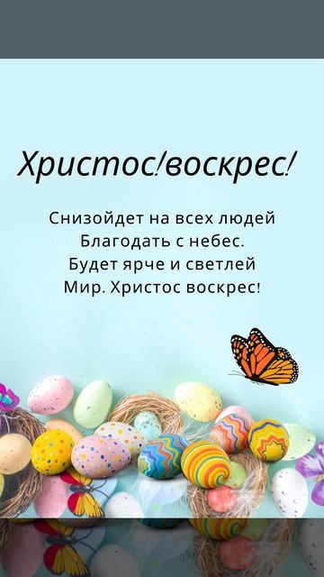 ПАСХА- открытка, футаж смотреть онлайн